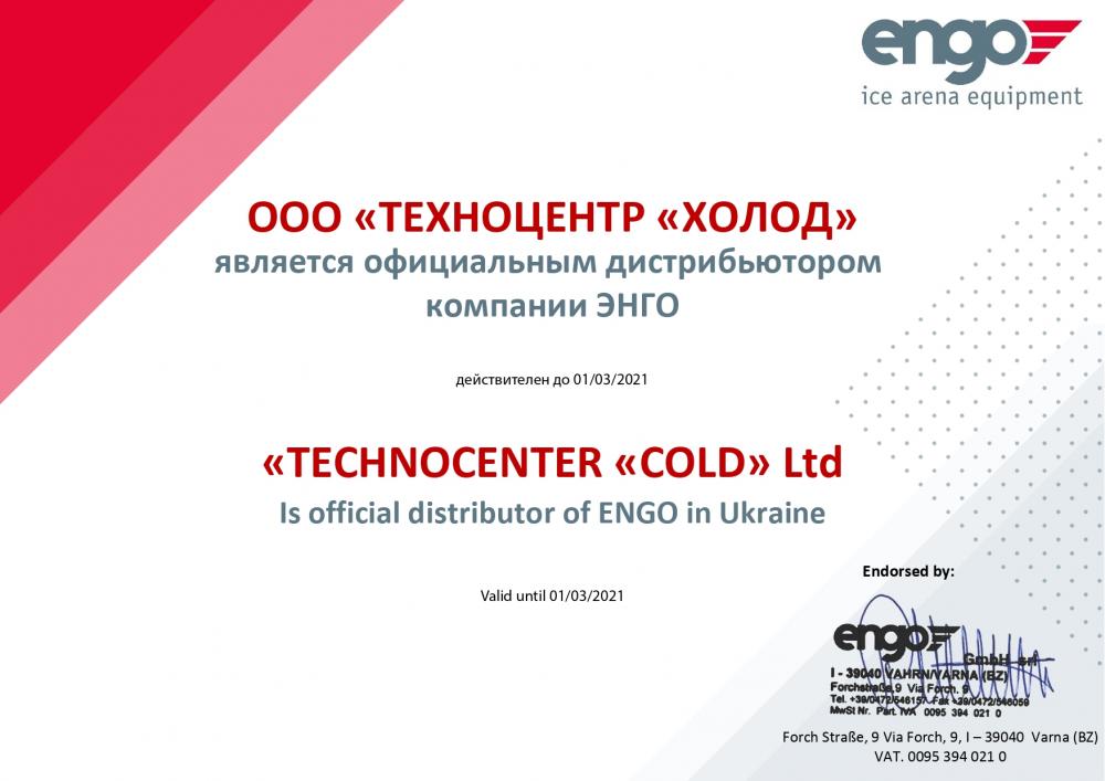 Приобрести ледоуборочную машину мирового производителя стало еще проще!