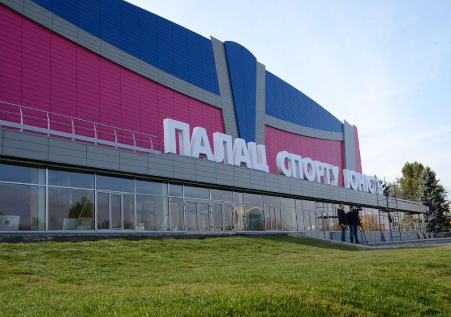 Льодова Арена "Юность" (м. Запоріжжя)