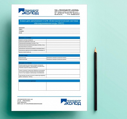 Calculation, design and sale of water chlorination systems