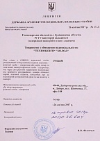 Лицензия на оказание услуг