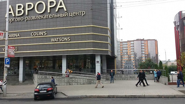 Trade and Entertainment Center Aurora (Zaporizhzhya)